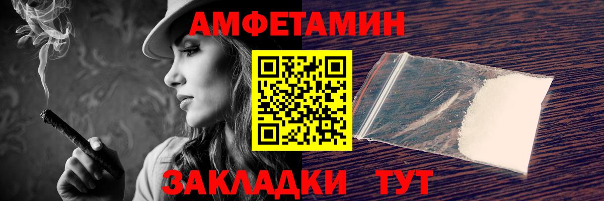 Амфетамин Розовый Аксай