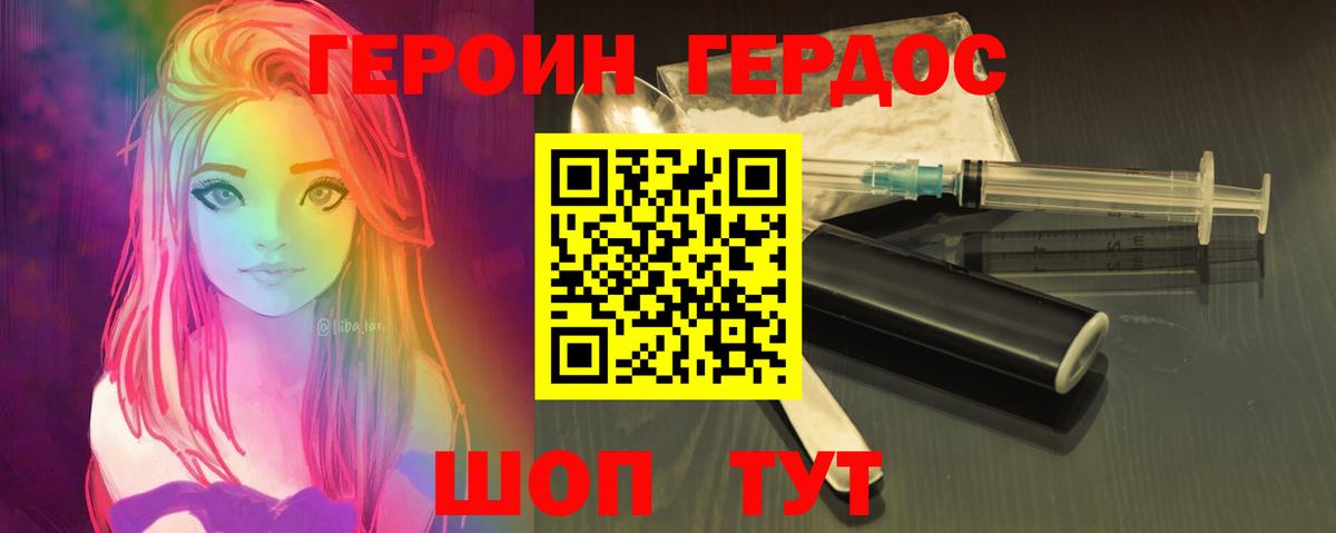 ГЕРОИН Афган Аксай