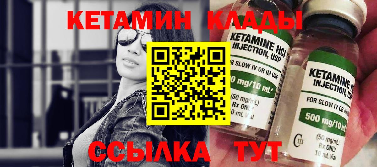 КЕТАМИН ketamine  Кетамин VHQ  нарко площадка клад    сайт  Вход с VPN  Аксай 