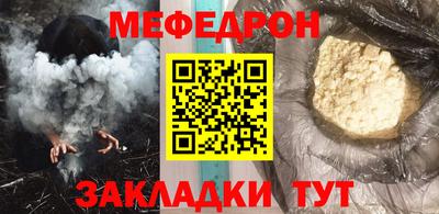 стафф Кунгур