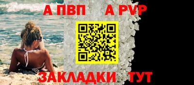 стафф Кунгур