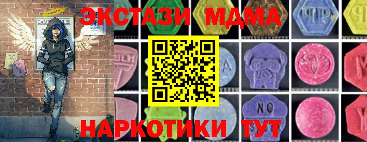MDMA  MDMA молли  МДМА молли  Вход с VPN  Аксай 