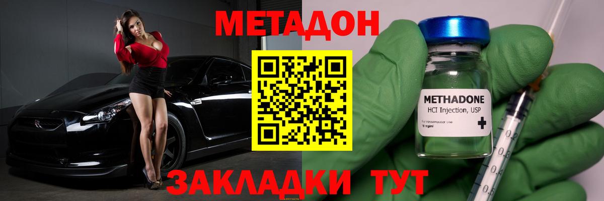 Метадон VHQ  Вход с VPN  Аксай  Метадон VHQ 