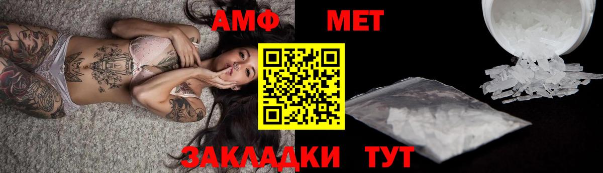 Метамфетамин кристалл Аксай