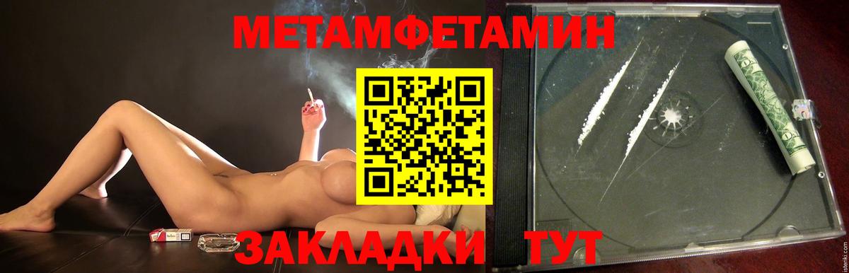 Аксай  МЕТАМФЕТАМИН Декстрометамфетамин 99.9%  Вход с VPN  МЕТАМФЕТАМИН Декстрометамфетамин 99.9% 