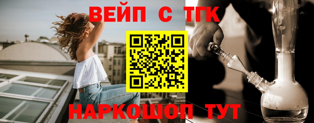 Аксай  ТГК жижа  Вход с VPN 