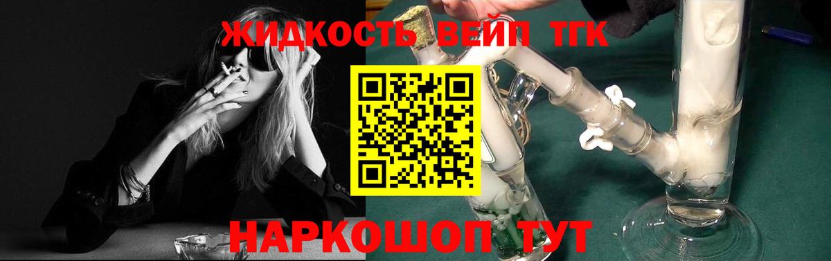 ТГК гашишное масло Аксай